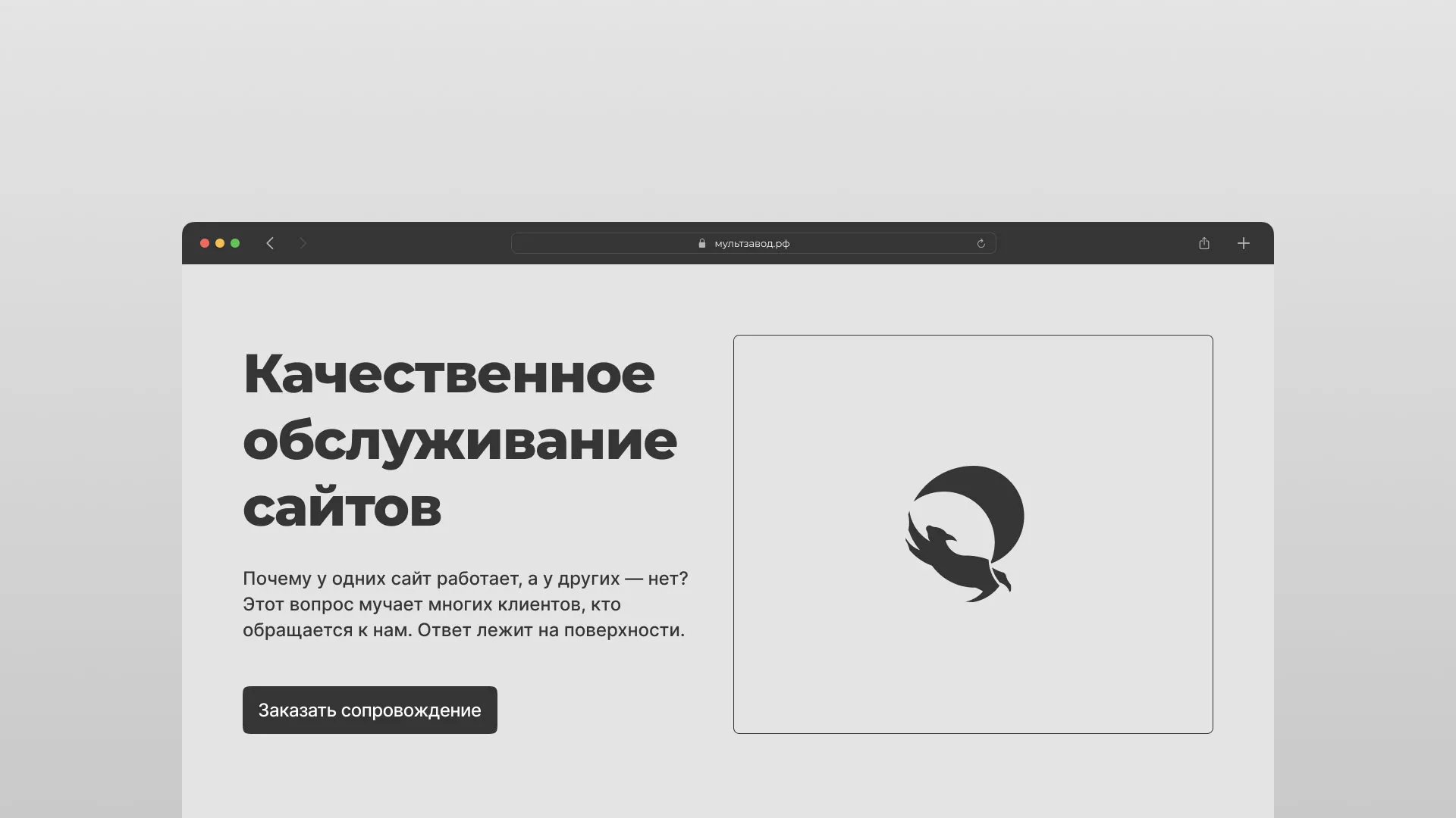 Комплексное сопровождение сайтов в Ноябрьске Комплексное сопровождение сайтов в Ноябрьске