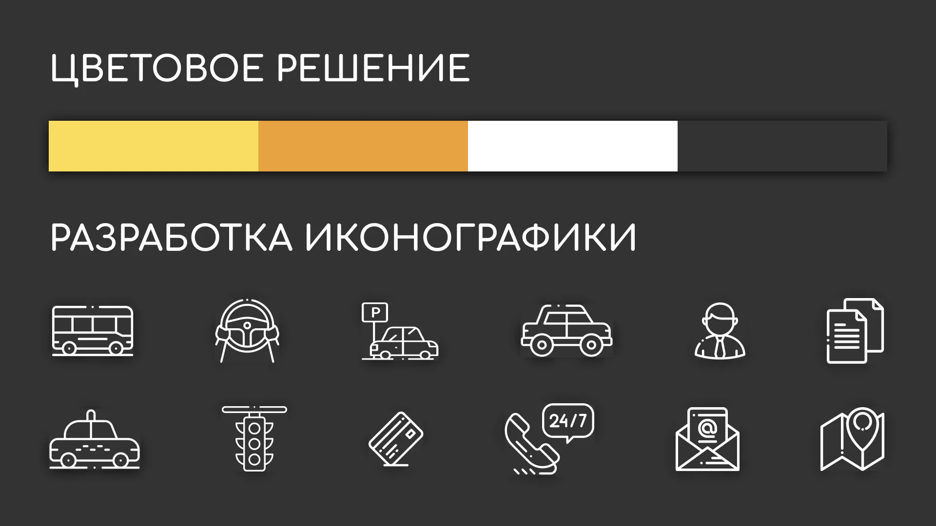 Разработка сайта службы «Городского такси» в Ноябрьске