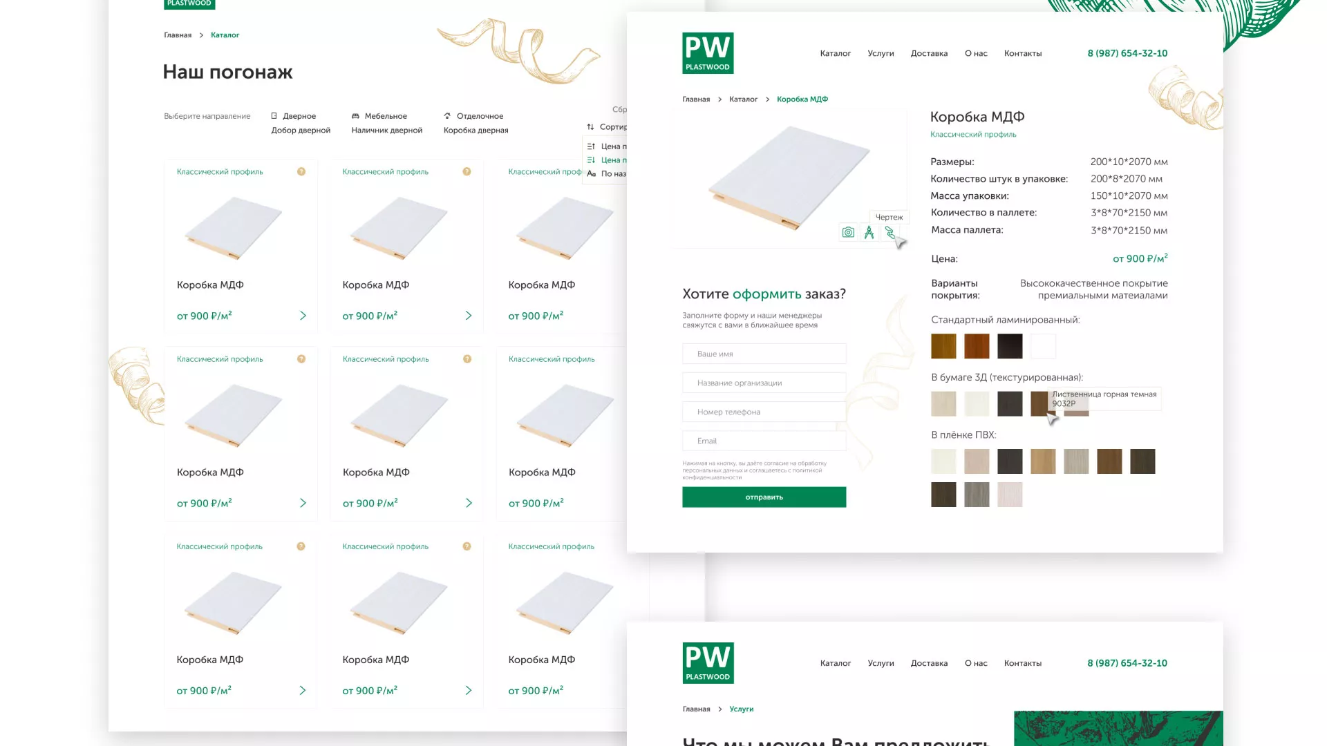 Разработка айдентики и сайта компании «Plastwood» в Ноябрьске