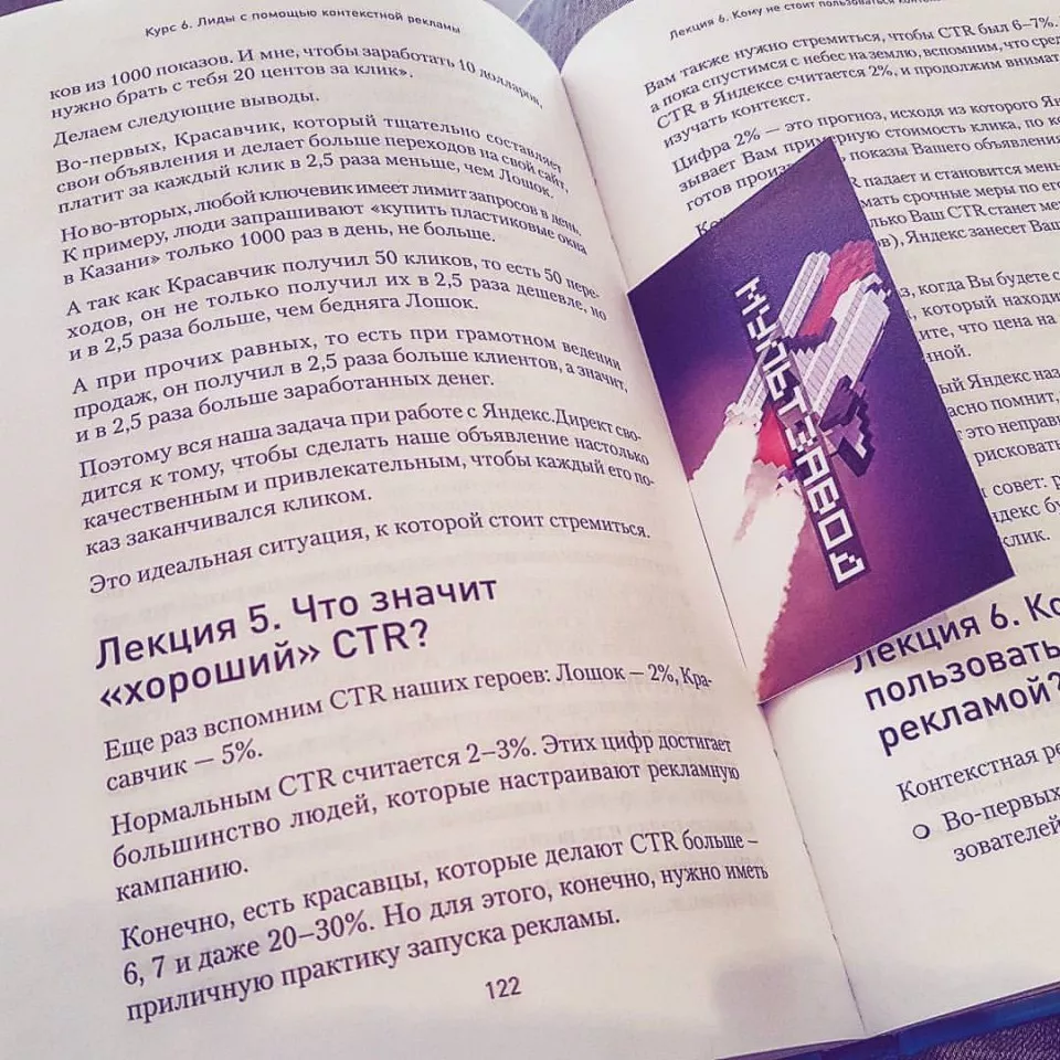 Современные книги в Ноябрьске пишут для детей