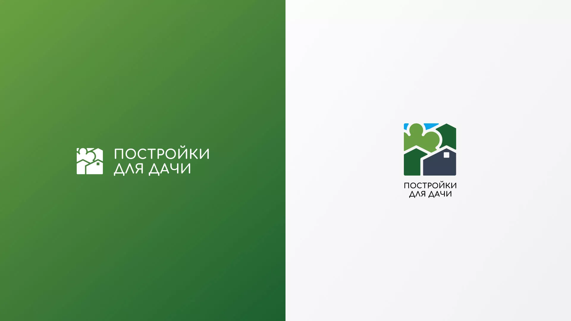 Разработка логотипа в Ноябрьске для компании «Постройки для дачи»