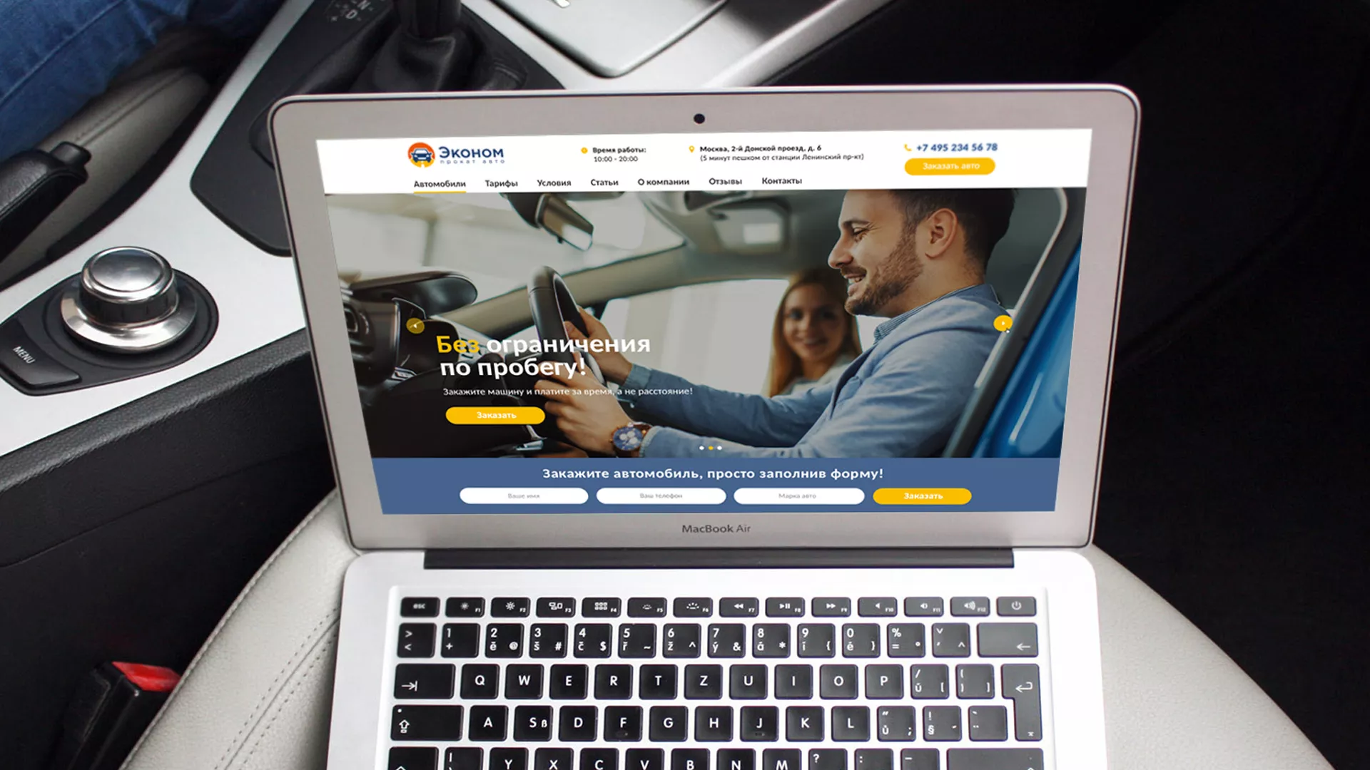 Разработка сайта для проката автомобилей в Ноябрьске