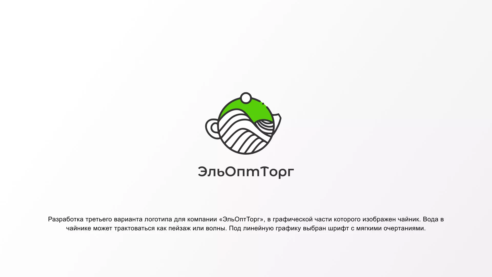 Создание логотипа для компании по продаже посуды и товаров для дома в Ноябрьске