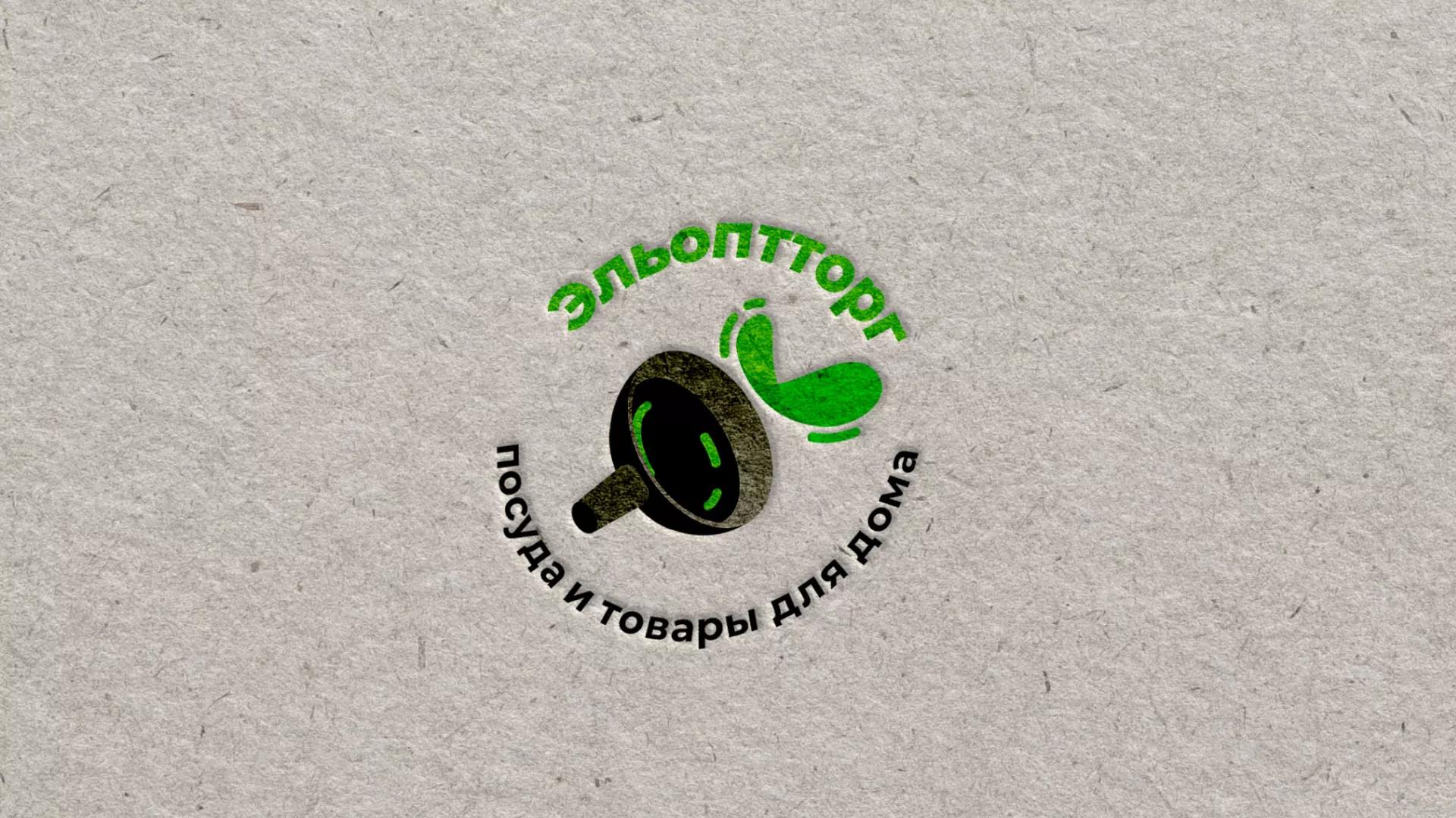 Разработка логотипа для компании по продаже посуды и товаров для дома в Ноябрьске