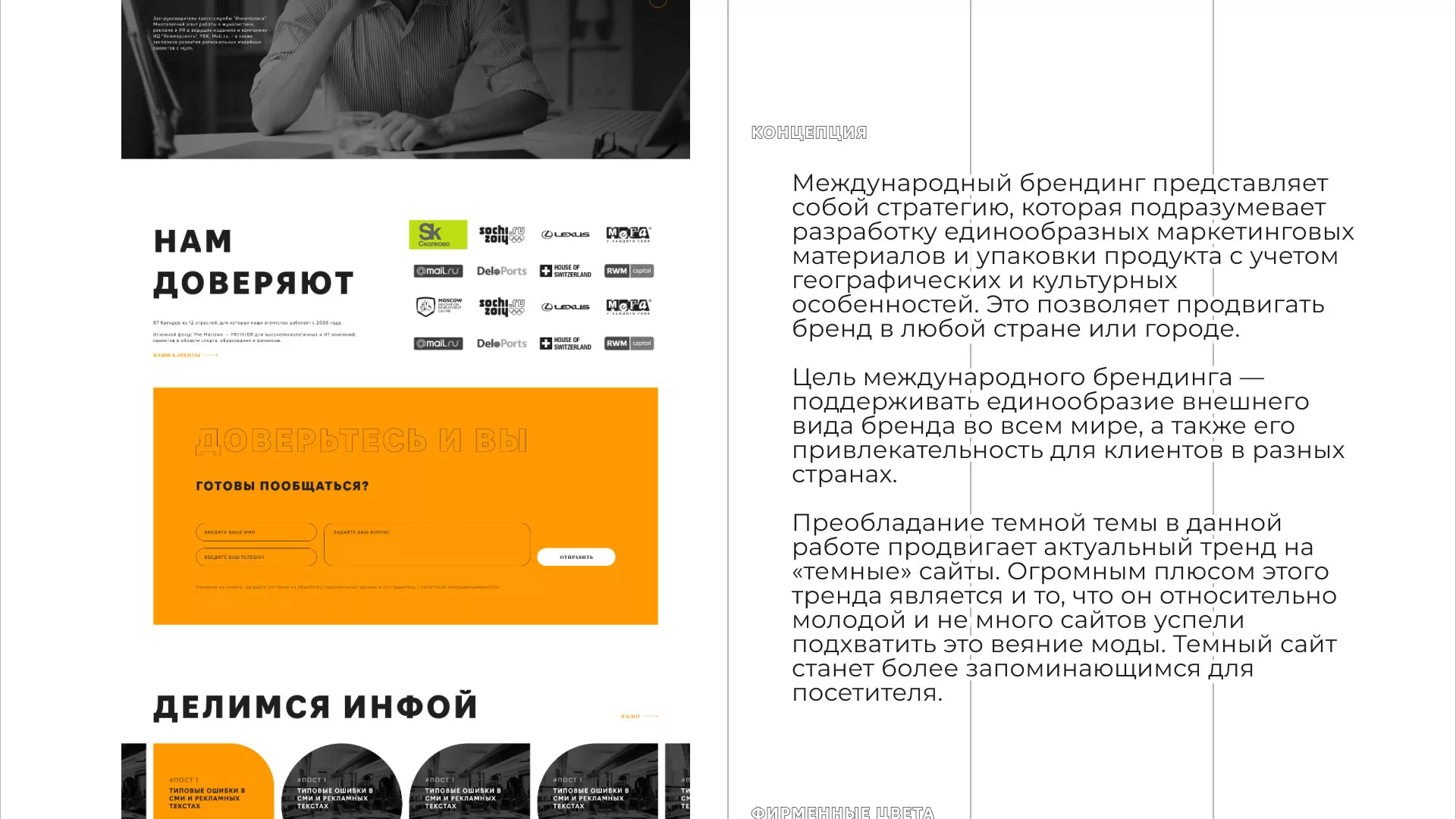 Разработка сайта креативного агентства «The Mellows» в Ноябрьске