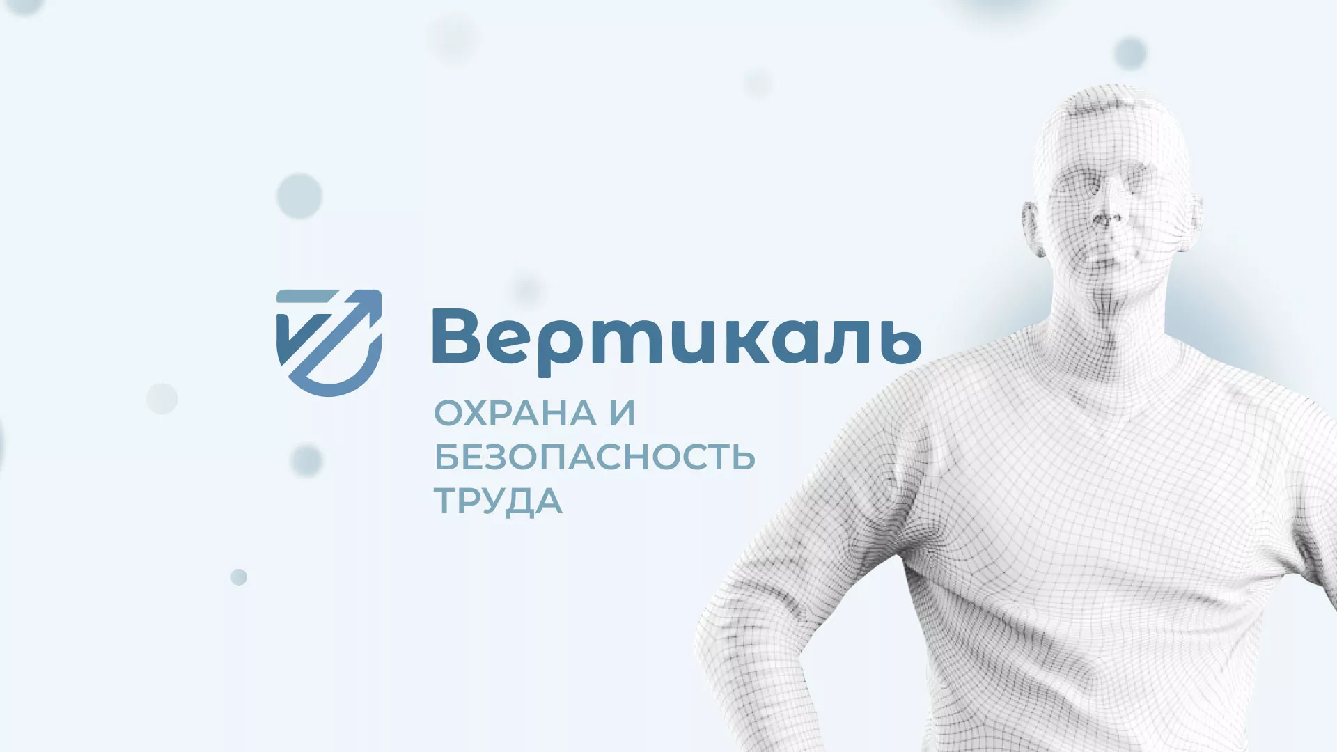 Создание сайта учебного центра «Вертикаль» в Ноябрьске
