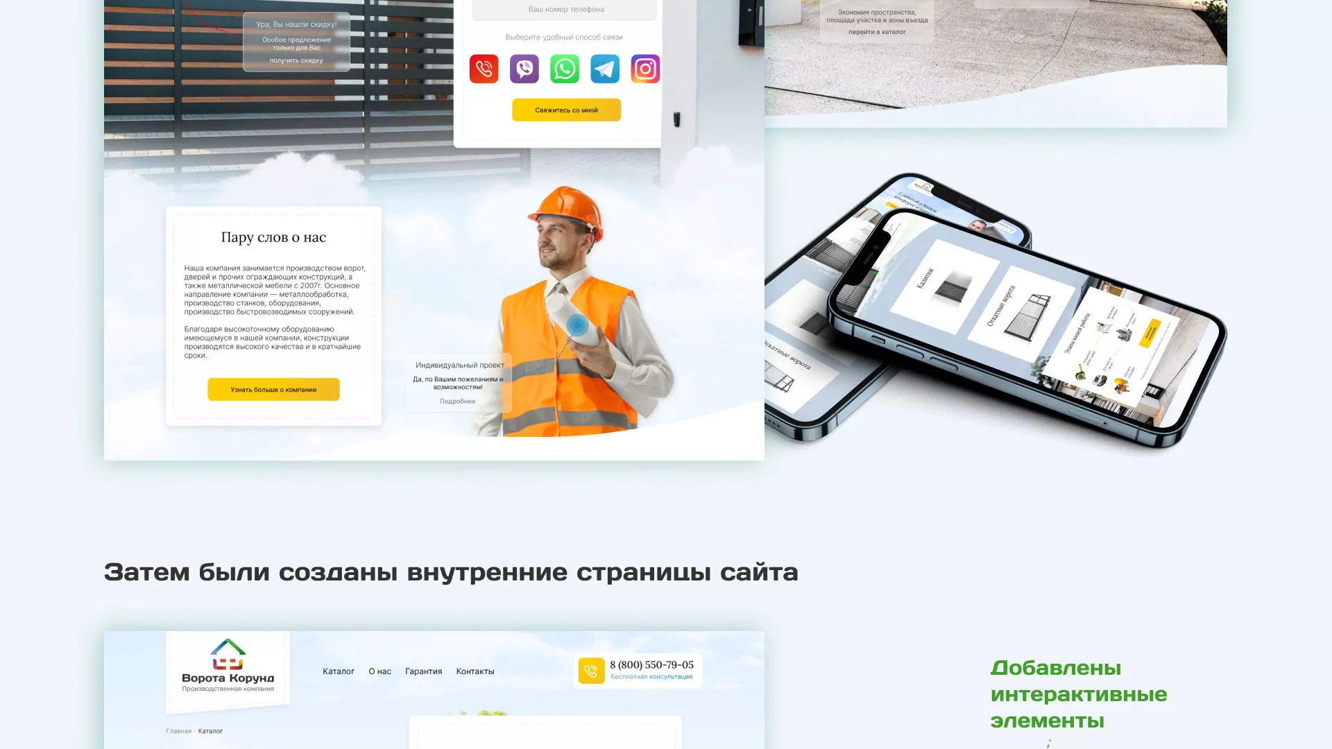 Разработка сайта производственной компании «Корунд» в Ноябрьске