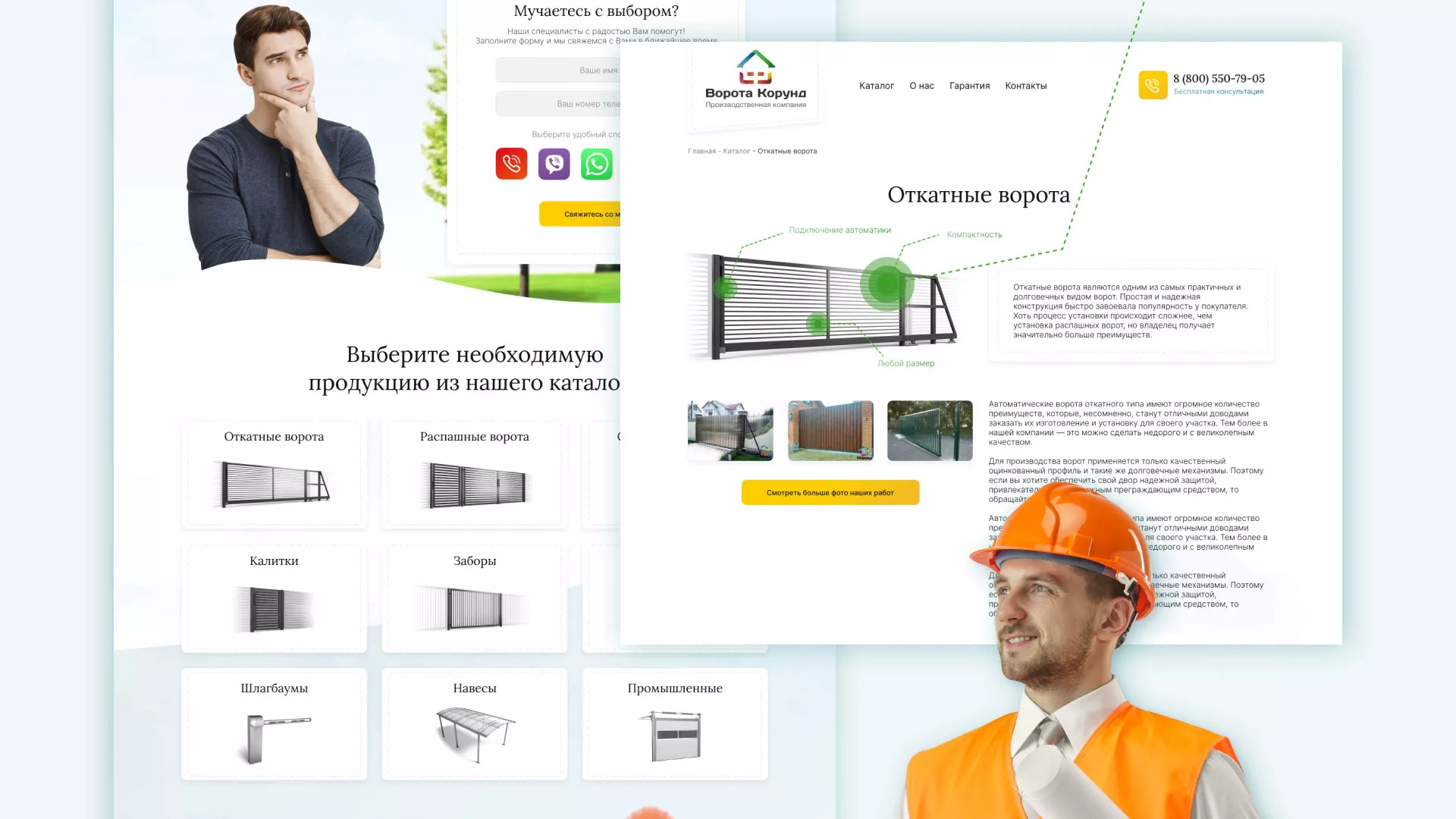 Разработка сайта производственной компании «Корунд» в Ноябрьске