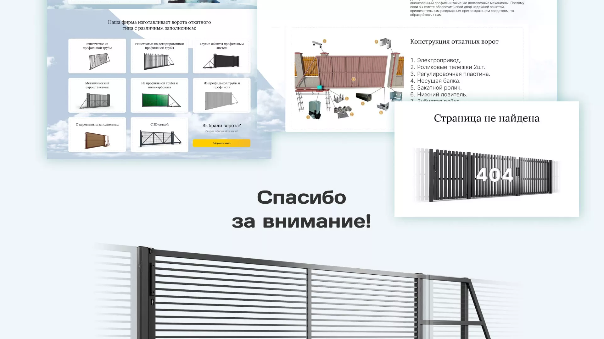 Разработка сайта производственной компании «Корунд» в Ноябрьске