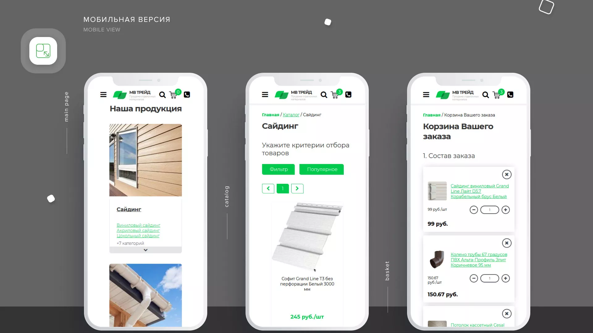 Разработка логотипа и сайта компании «МВ Трейд» в Ноябрьске
