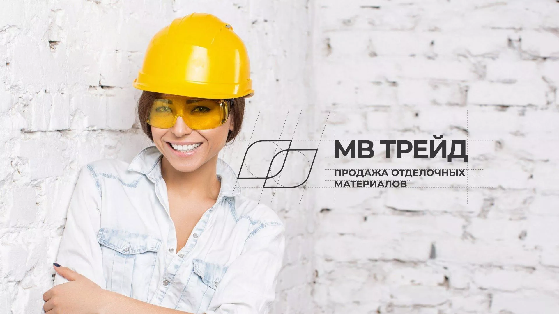 Разработка логотипа и сайта компании «МВ Трейд» в Ноябрьске