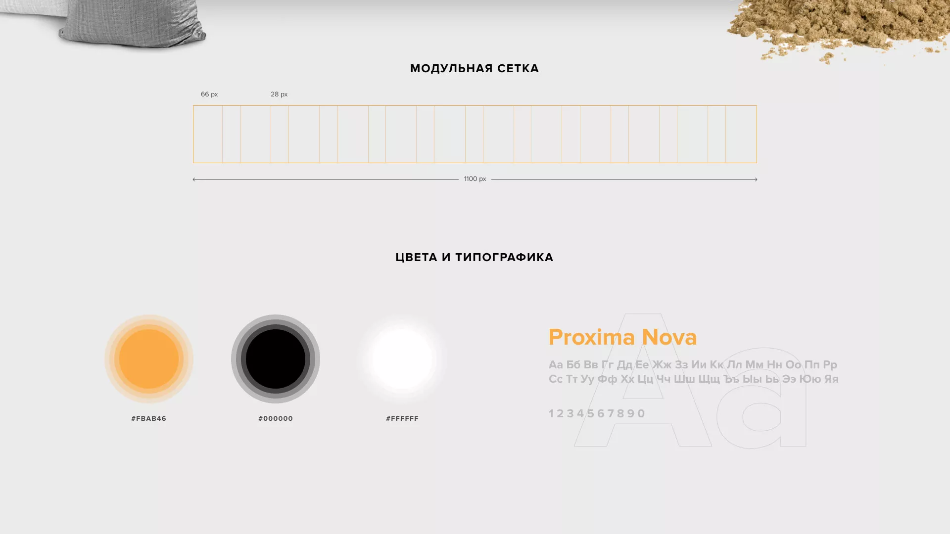Разработка сайта по продаже нерудных материалов «Карьер» в Ноябрьске