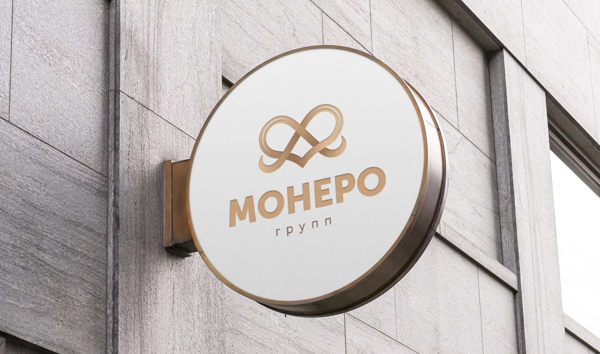 Создание логотипа компании «Монеро групп» в Ноябрьске