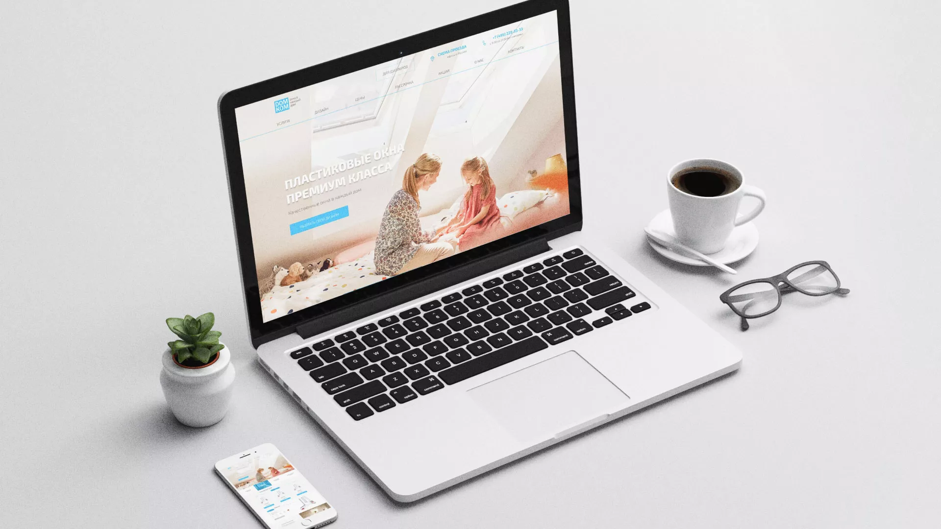 Создание сайта компании «ДОМКОМ» в Ноябрьске