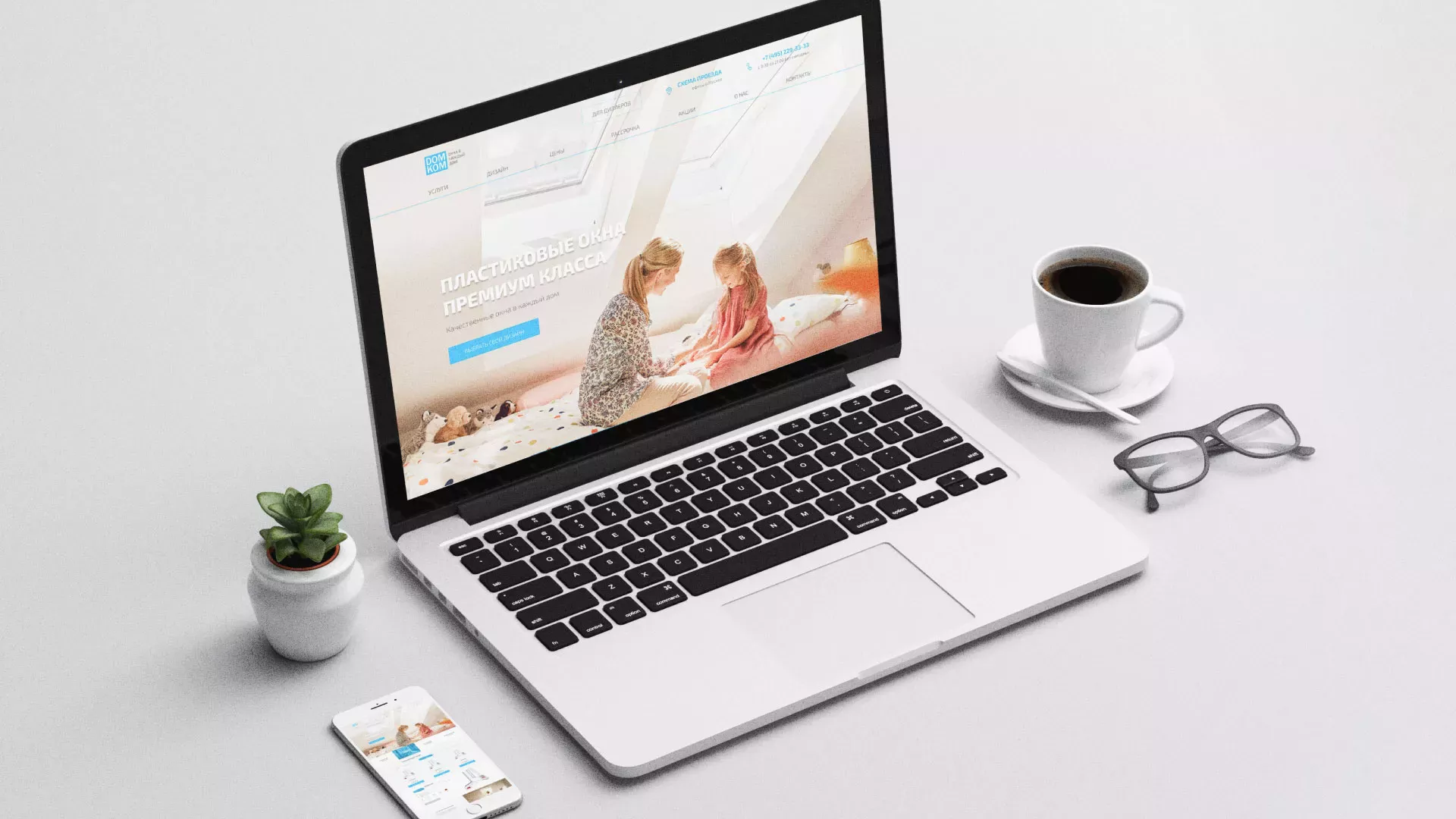 Создание сайта компании «ДОМКОМ» в Ноябрьске