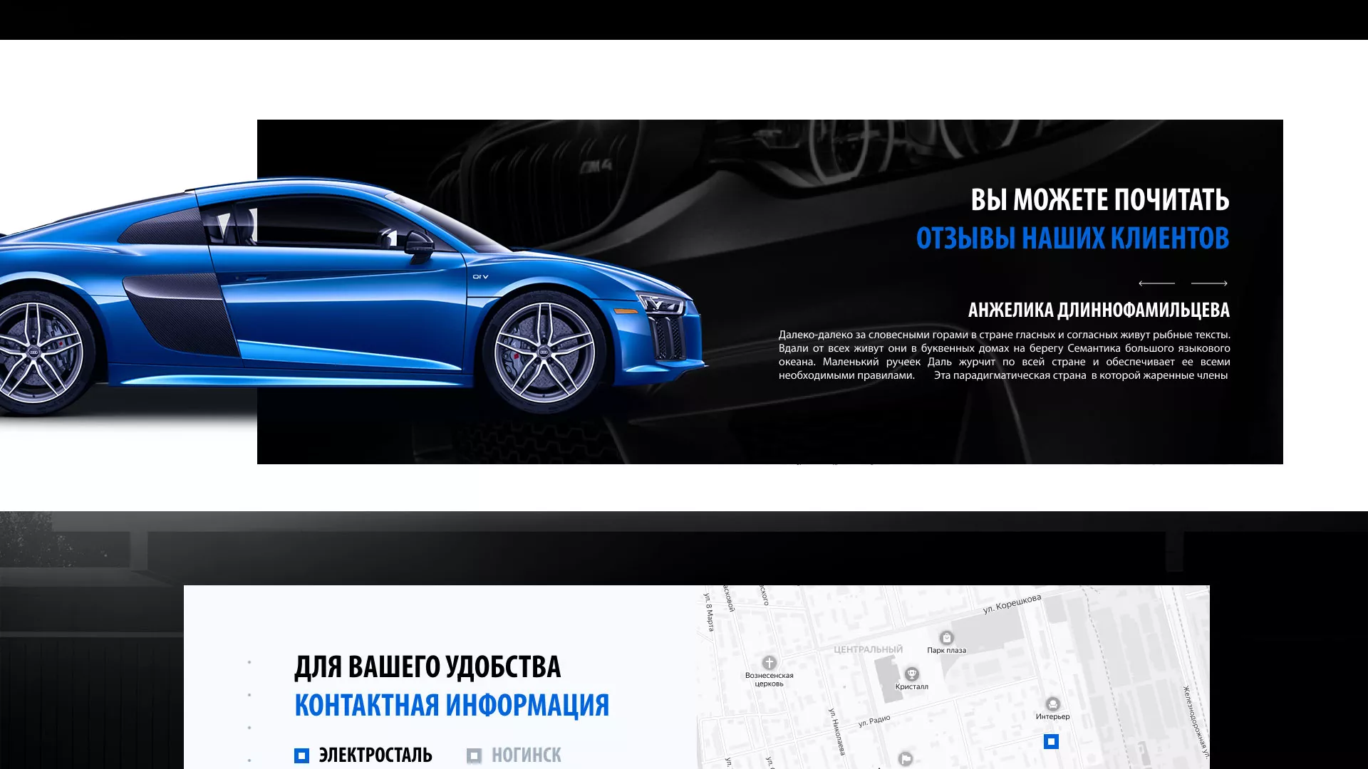 Разработка сайта магазина автозапчастей «М7» в Ноябрьске