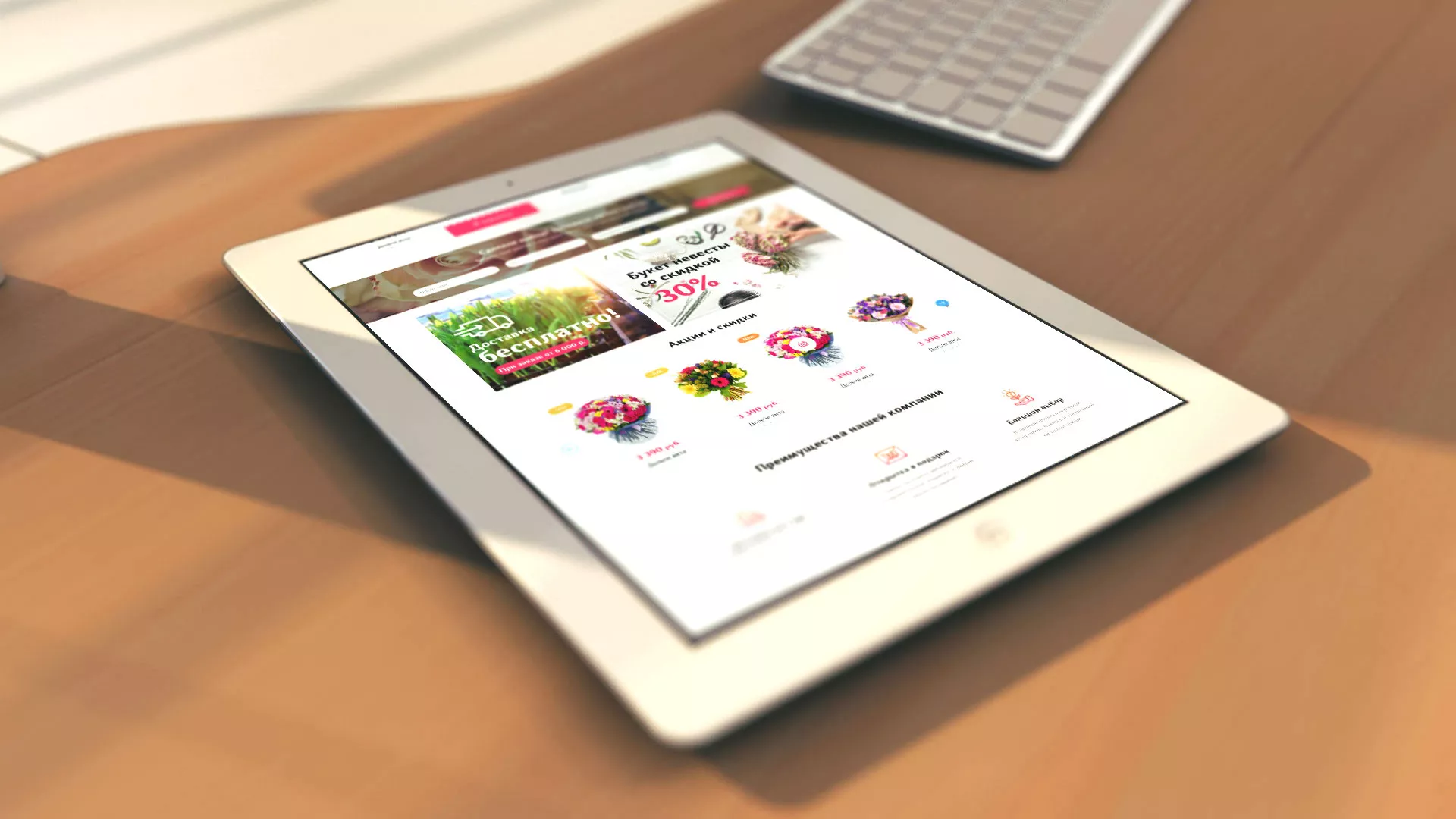 Создание интернет-магазина «Букет-онлайн» по цветам в Ноябрьске