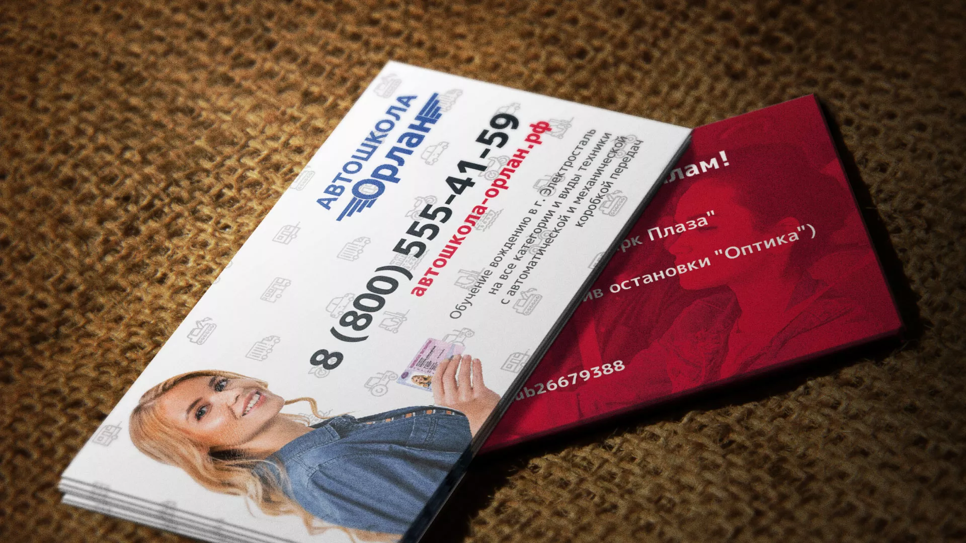 Разработка рекламных визиток автошколы «Орлан» в Ноябрьске