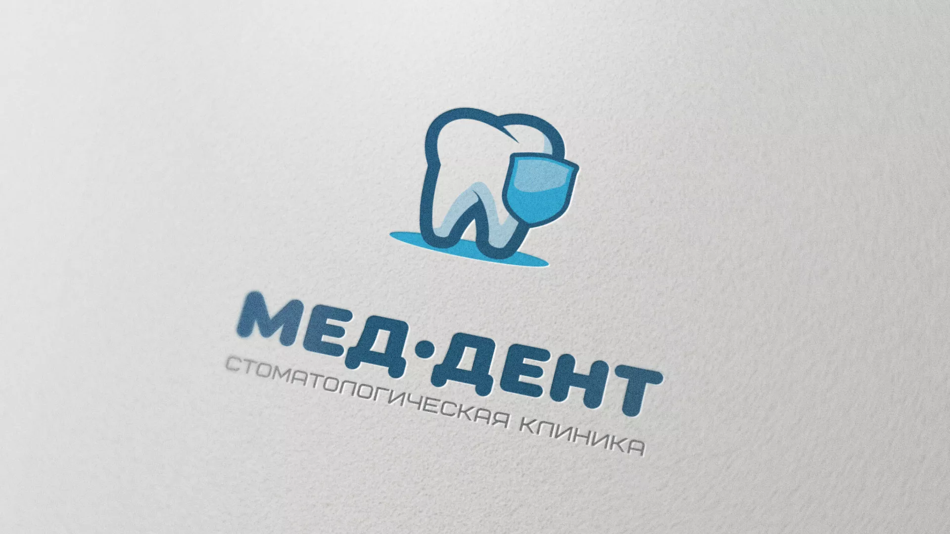 Разработка логотипа стоматологической клиники «МЕД-ДЕНТ» в Ноябрьске
