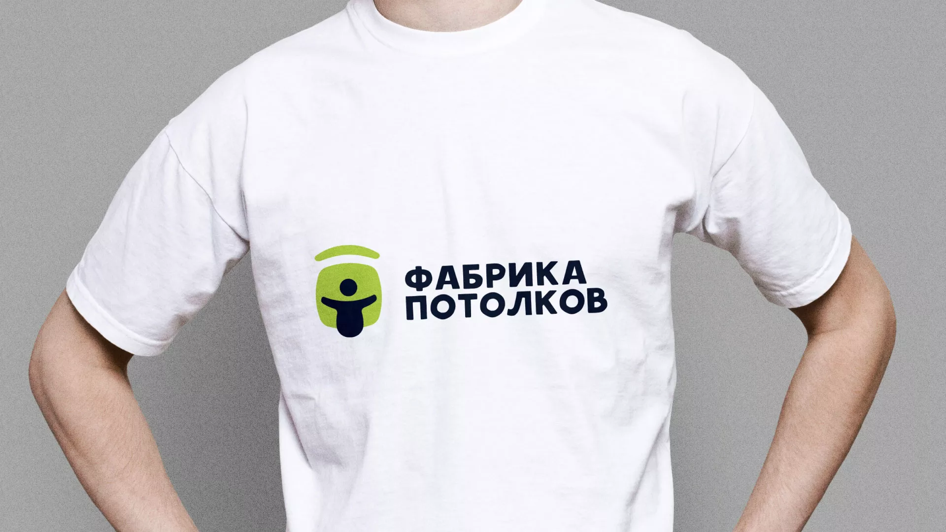 Разработка фирменного стиля для фабрики натяжных потолков в Ноябрьске