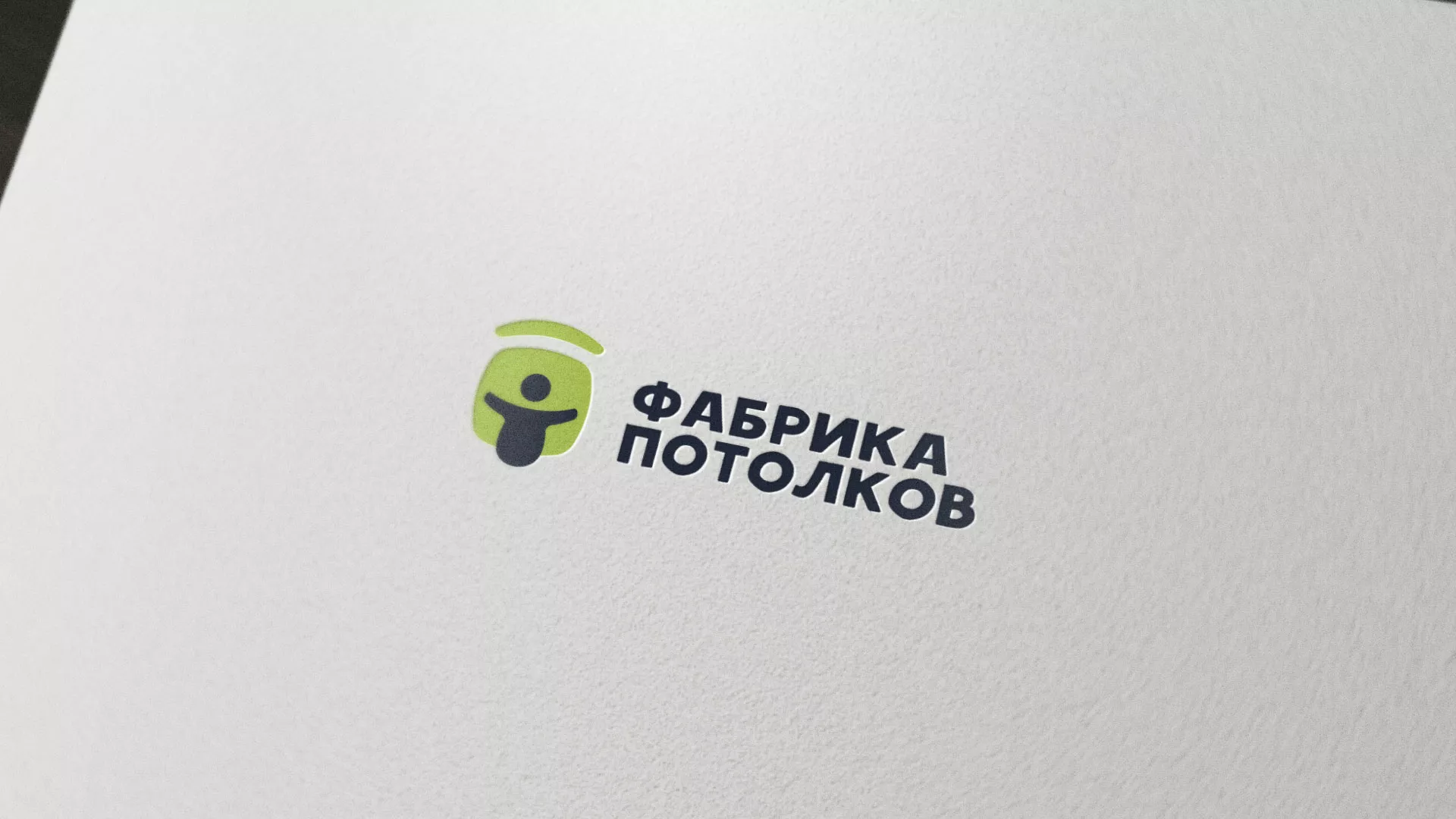 Разработка логотипа для производства натяжных потолков в Ноябрьске