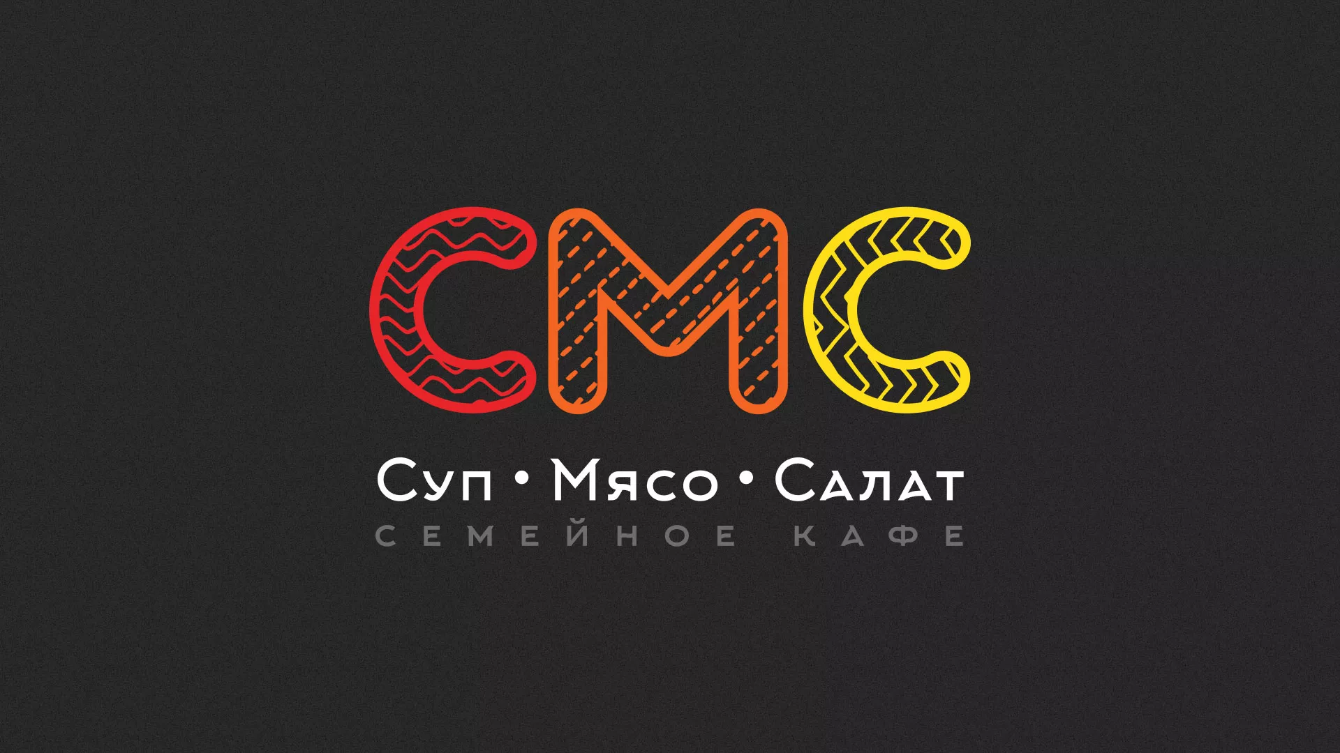 Разработка сайта кафе-столовой «Суп-Мясо-Салат» в Ноябрьске