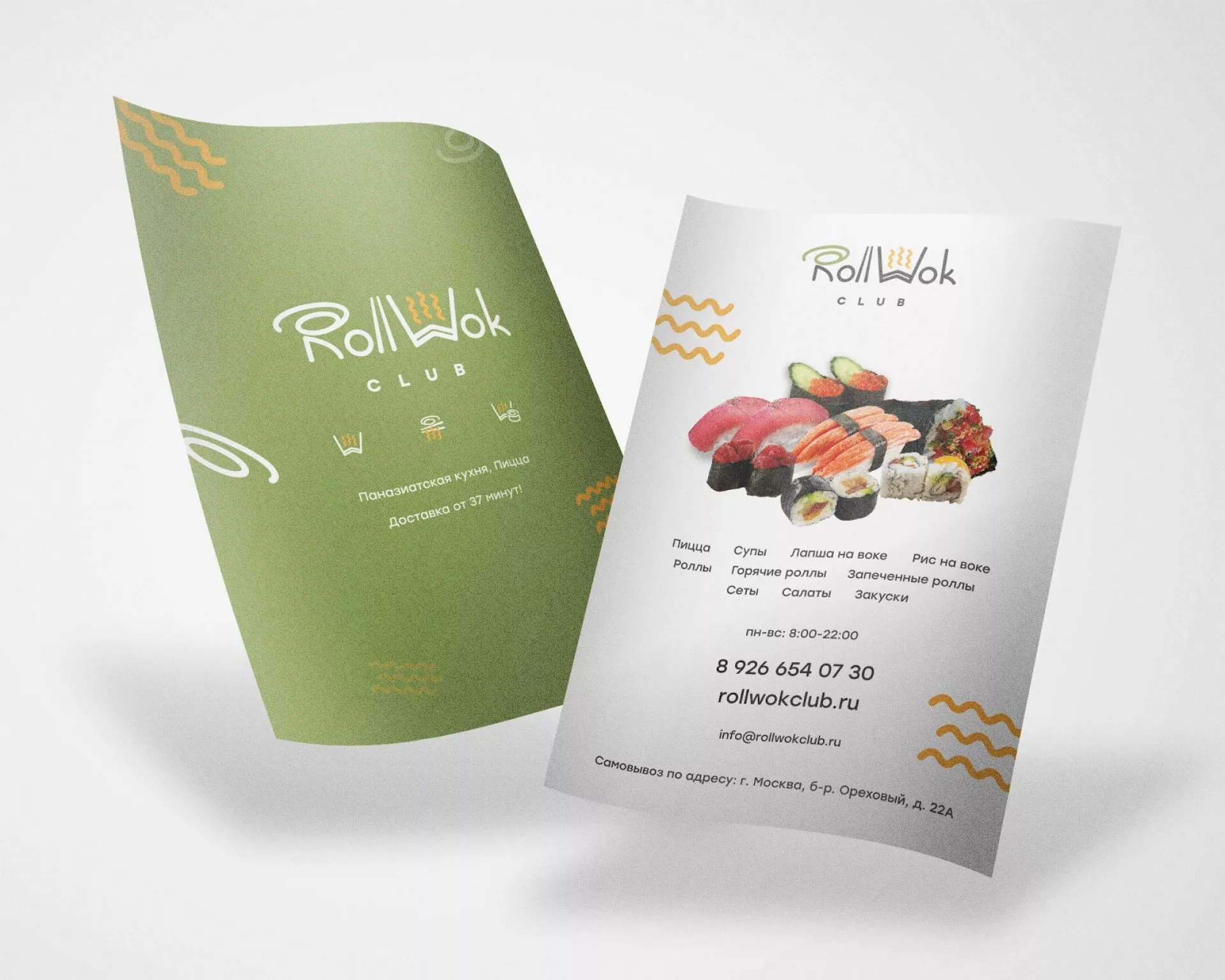 Создание дизайна листовок суши-бара «Roll Wok Club» в Ноябрьске